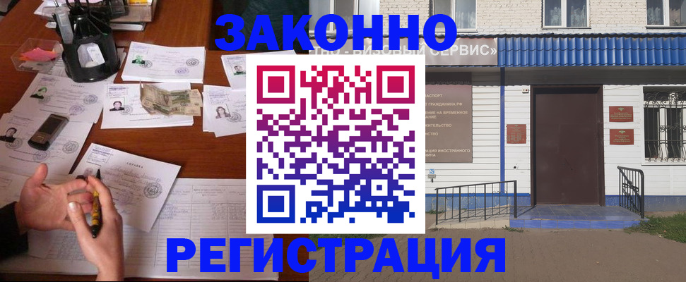 прописка законно в Липецкая области
