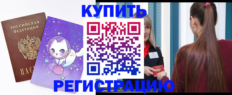 временная прописка в Липецкая области