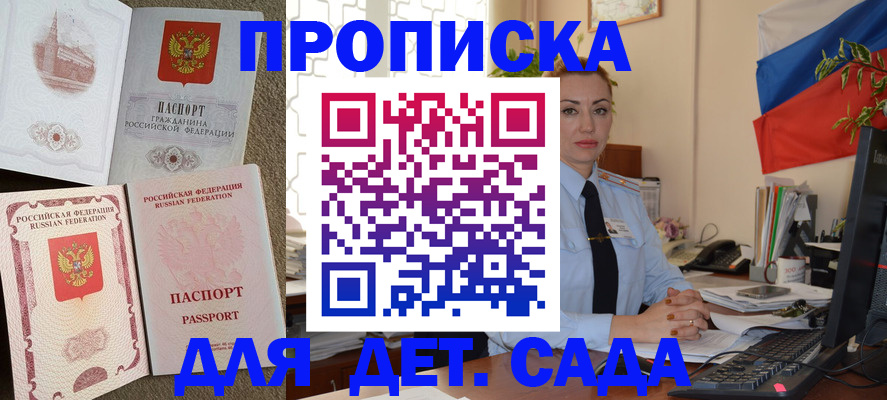 прописка паспорт в Липецкая области