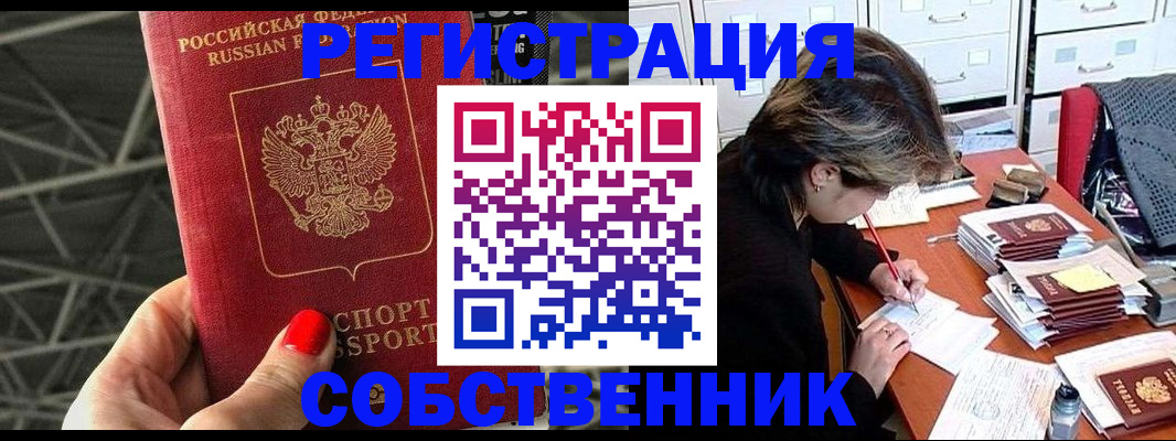 регистрация для РВП в Липецкая области