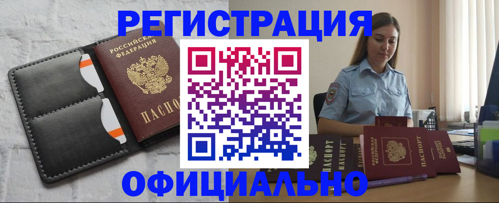 где прописаться в Липецкая области