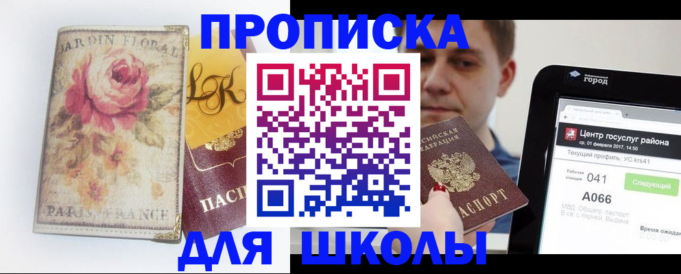 временная регистрация в Липецкая области