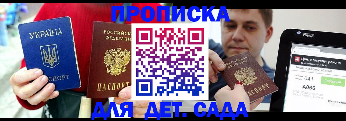 законное оформление прописки в Липецкая области