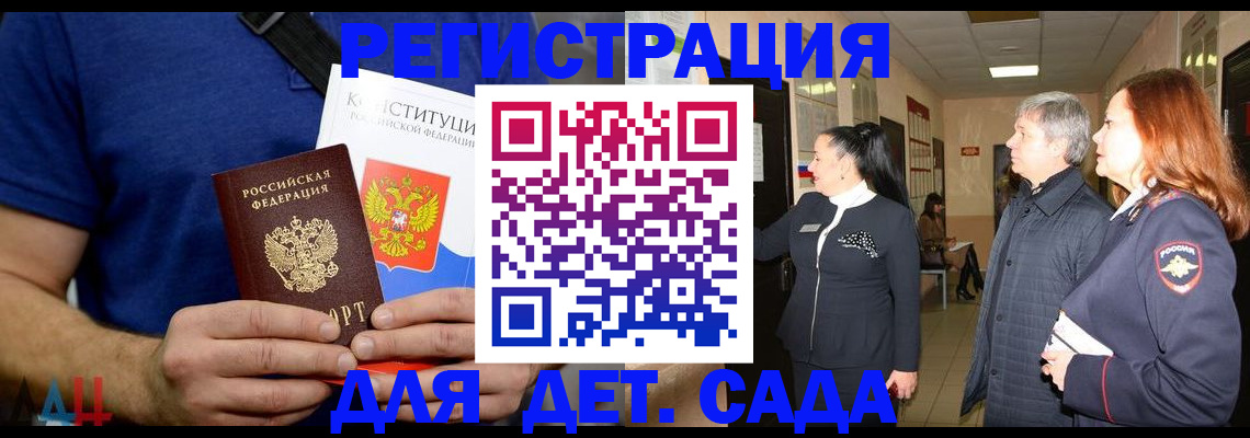 временная прописка в Липецкая области