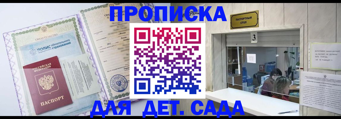 временная регистрация гарантия в Липецкая области